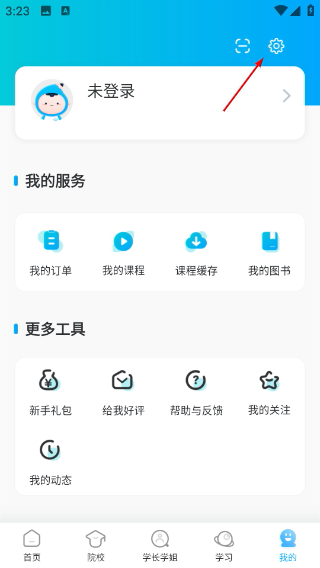 考研帮
