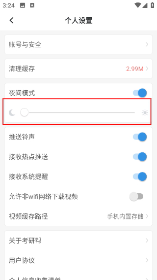 考研帮