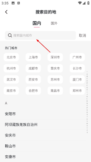 捡人旅游