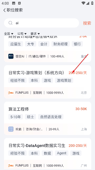 超级简历