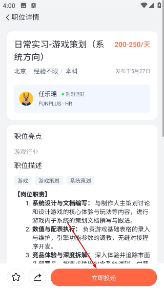 超级简历
