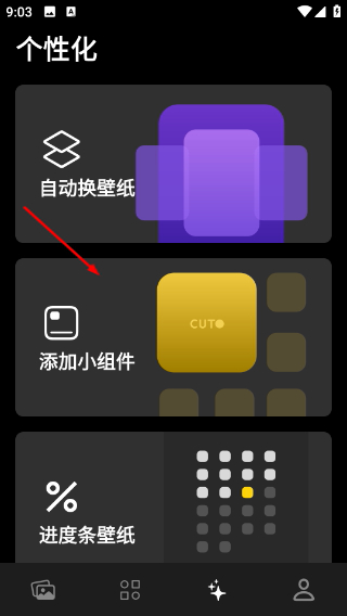 cuto壁纸