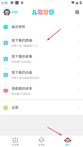 儿歌豆豆