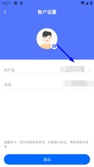 货车定位