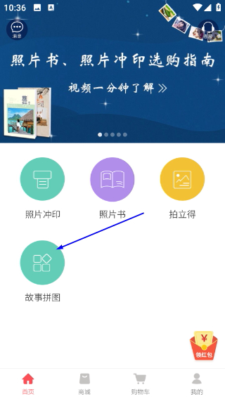 口袋冲印