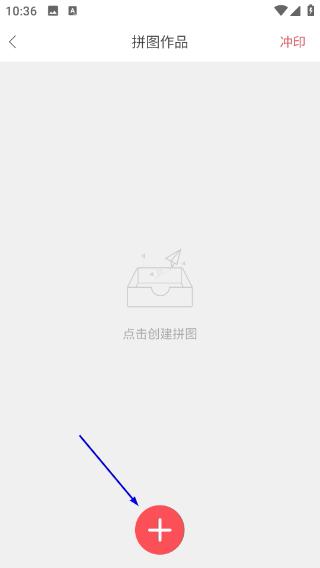 口袋冲印