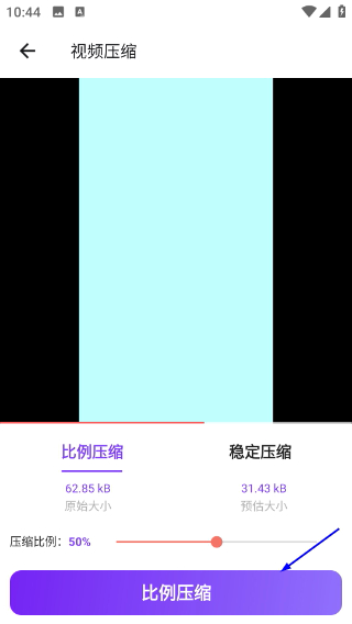 快压缩