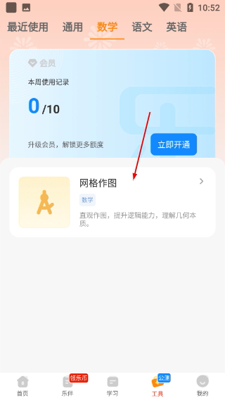 乐学一百