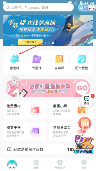 轻微课