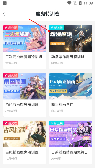 轻微课