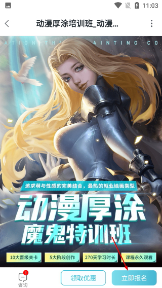 轻微课