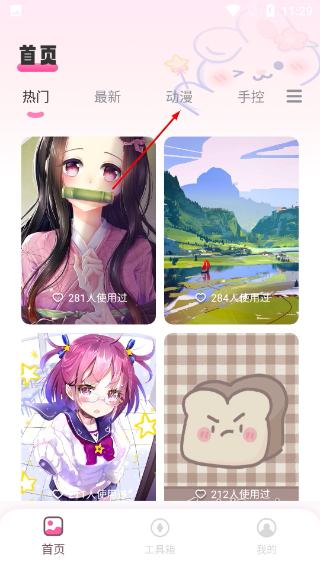 贴纸素材