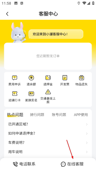 小遛共享