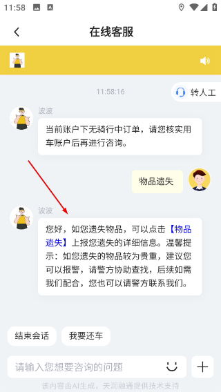 小遛共享