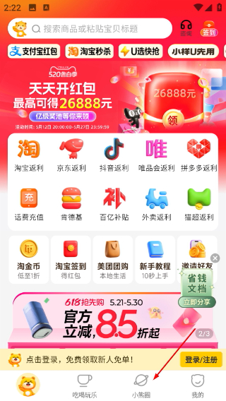 小熊有好货