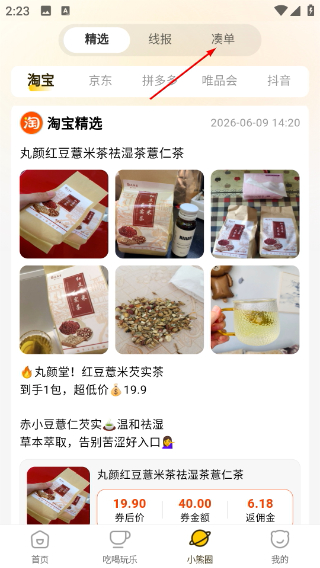 小熊有好货