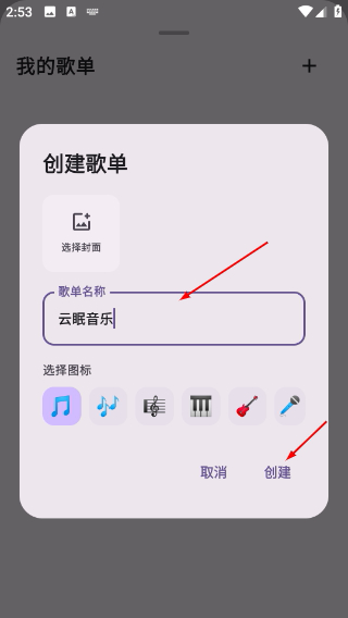 云眠音乐