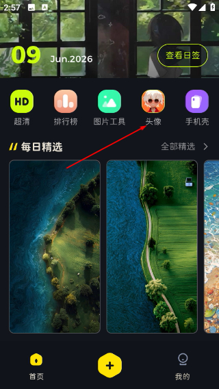 纸塘壁纸