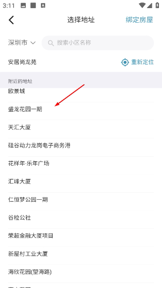 住这儿万科