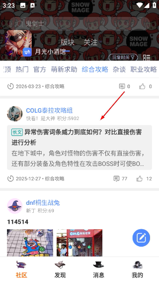 colg玩家社区