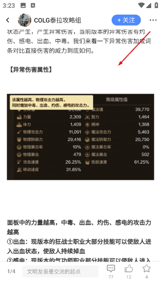 colg玩家社区