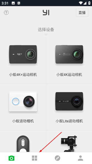 小蚁运动相机