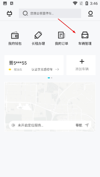 停简单