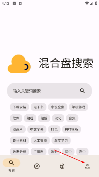 混合盘