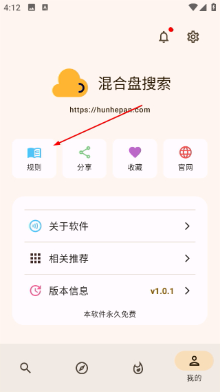 混合盘
