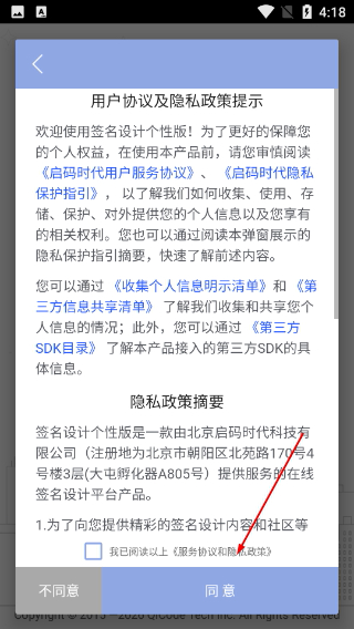 个性签名设计师