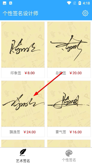 个性签名设计师