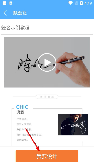 个性签名设计师