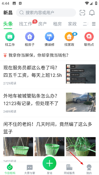 畅说108