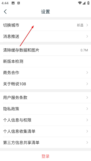 畅说108