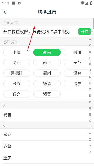 畅说108