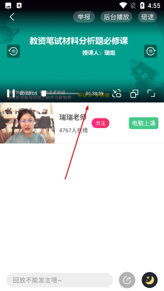 教师随身学