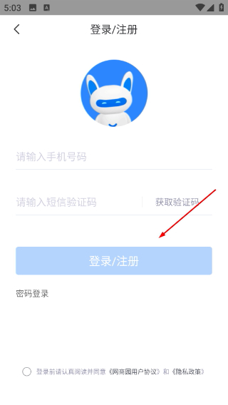 网商园