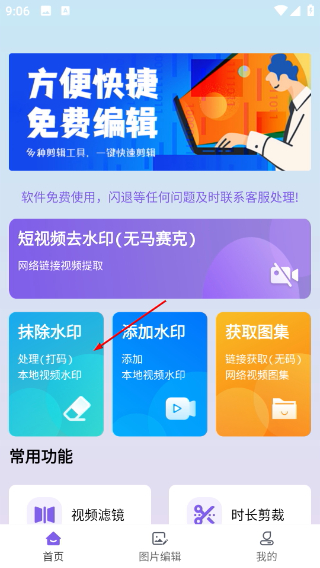 水印擦除大师