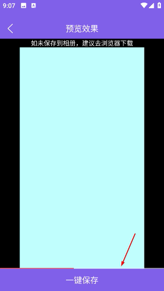 水印擦除大师