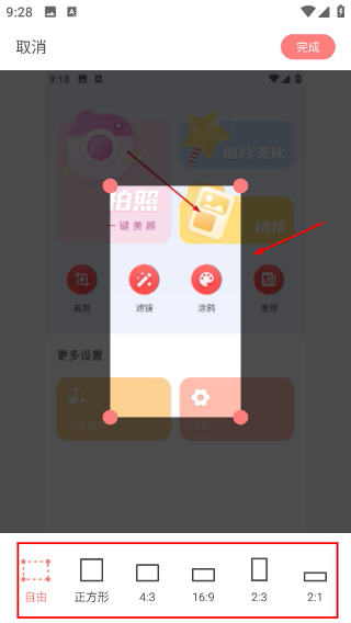 拍照大咖免费版