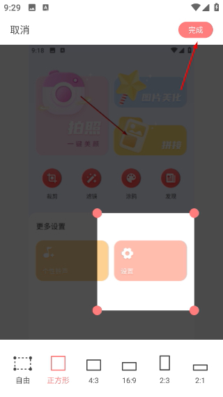 拍照大咖免费版