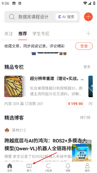 CSDN博客