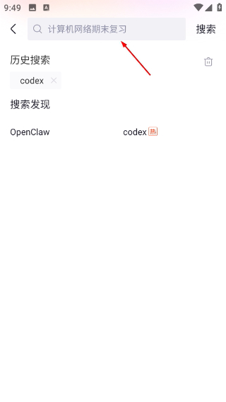 CSDN博客手机版