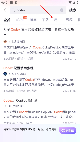 CSDN博客手机版