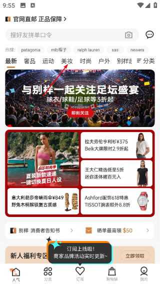 别样海外购