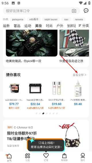 别样海外购