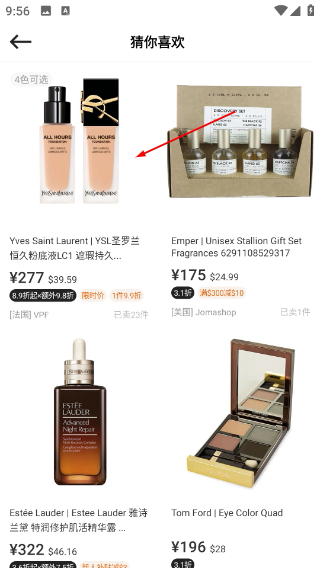 别样海外购