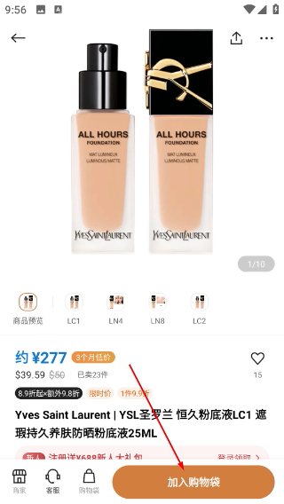 别样海外购