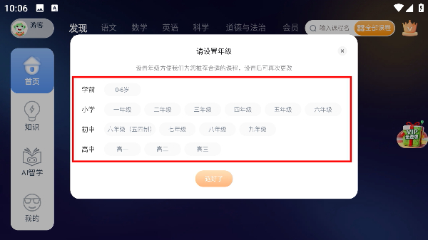 格灵课堂