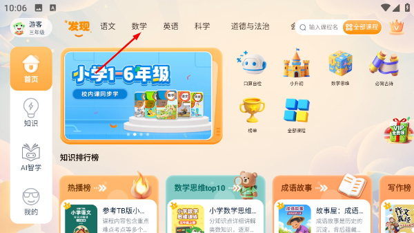 格灵课堂
